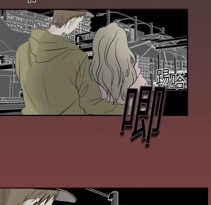 《超能力者》漫画 第3話