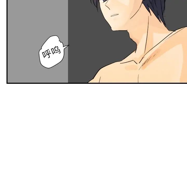 《超能力者》漫画 第3話