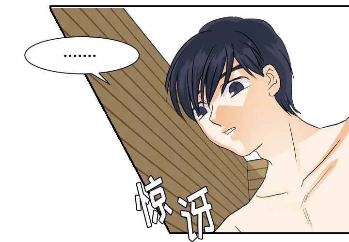 《超能力者》漫画 第30話