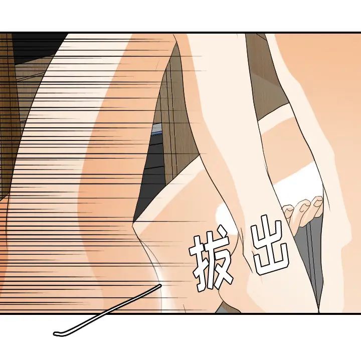 《超能力者》漫画 第30話