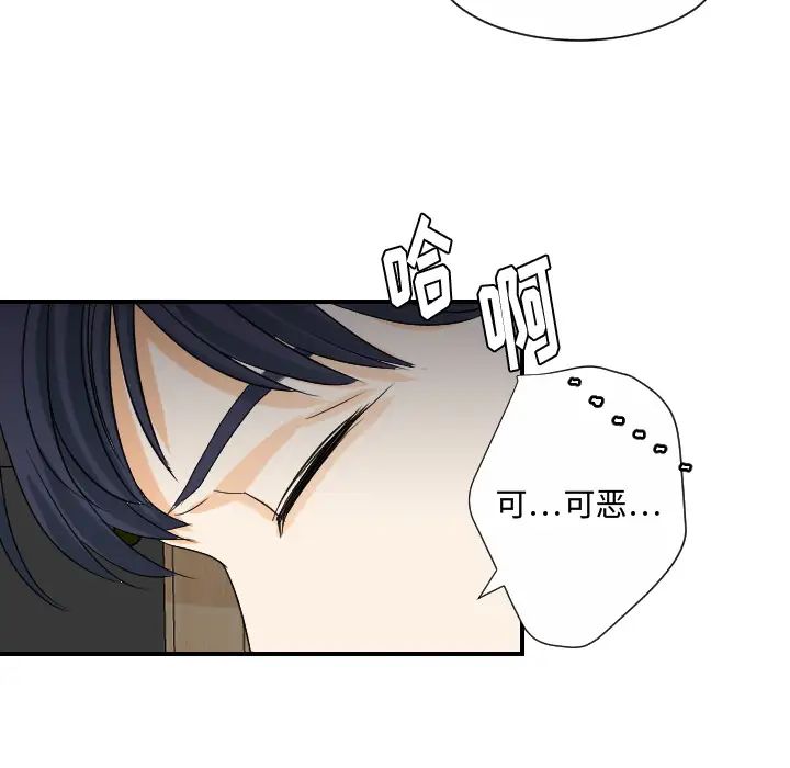 《超能力者》漫画 第30話