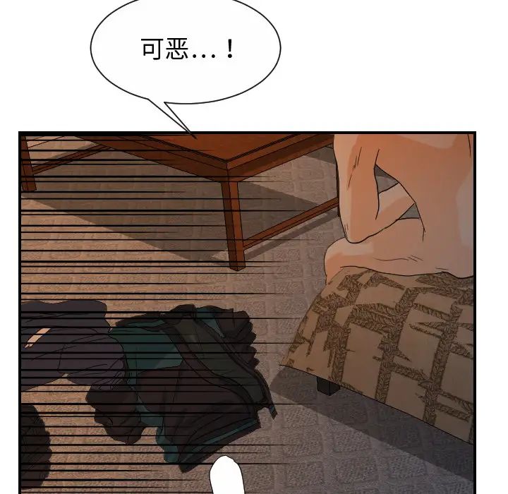 《超能力者》漫画 第30話