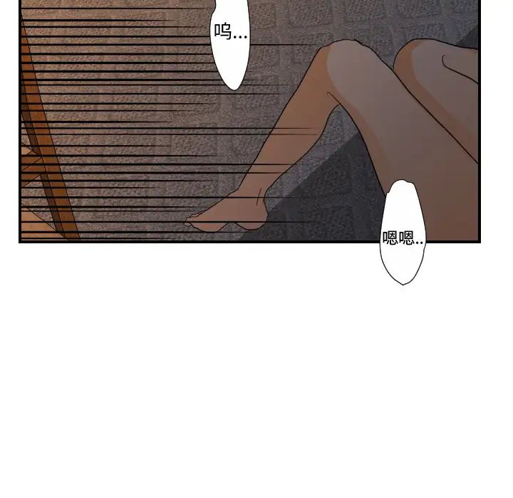 《超能力者》漫画 第30話