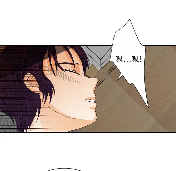 《超能力者》漫画 第30話