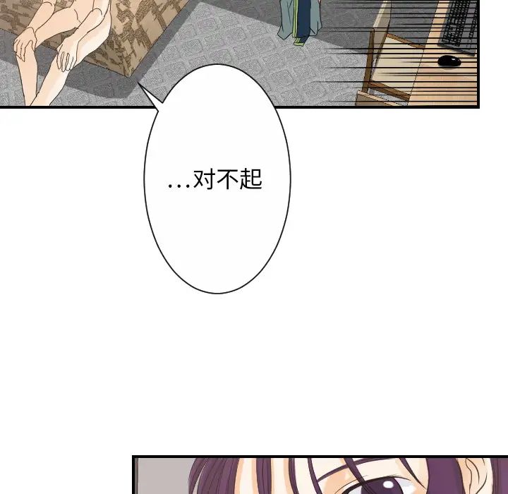 《超能力者》漫画 第30話