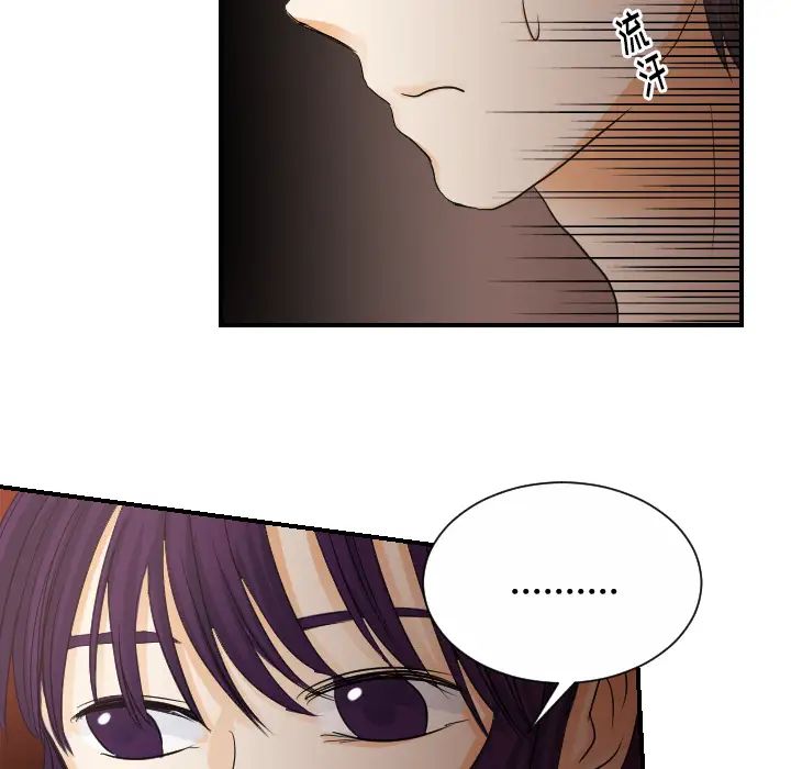 《超能力者》漫画 第30話