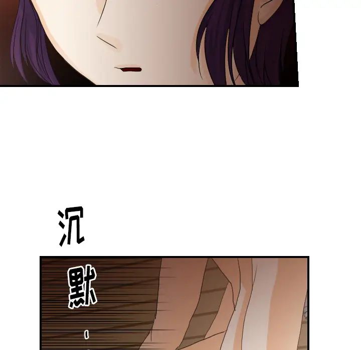 《超能力者》漫画 第30話