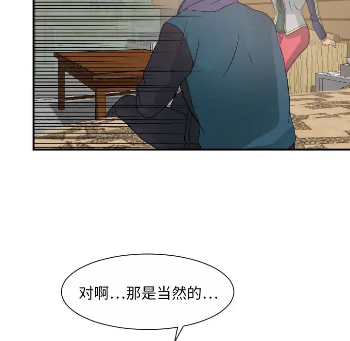 《超能力者》漫画 第30話