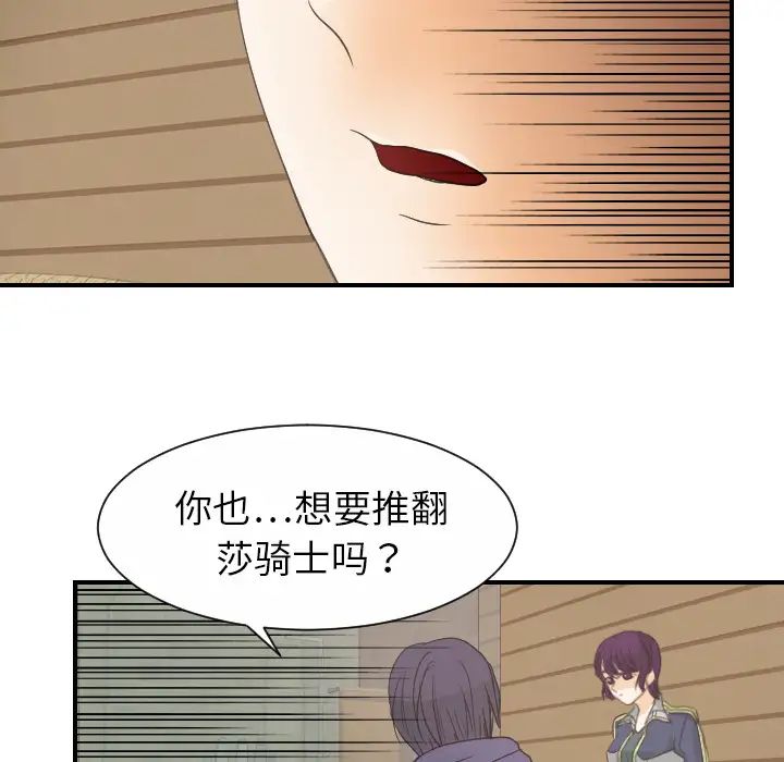 《超能力者》漫画 第30話