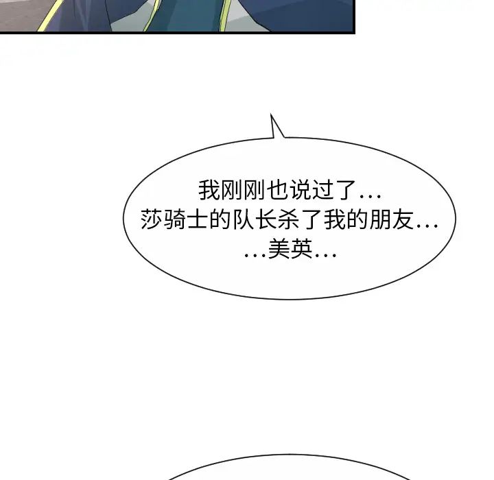 《超能力者》漫画 第30話
