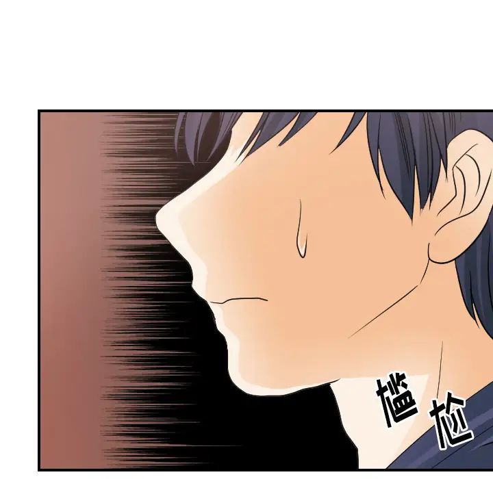 《超能力者》漫画 第30話