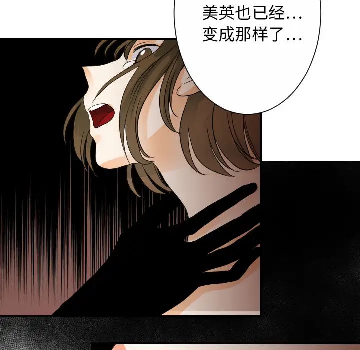 《超能力者》漫画 第30話