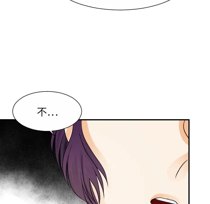 《超能力者》漫画 第30話