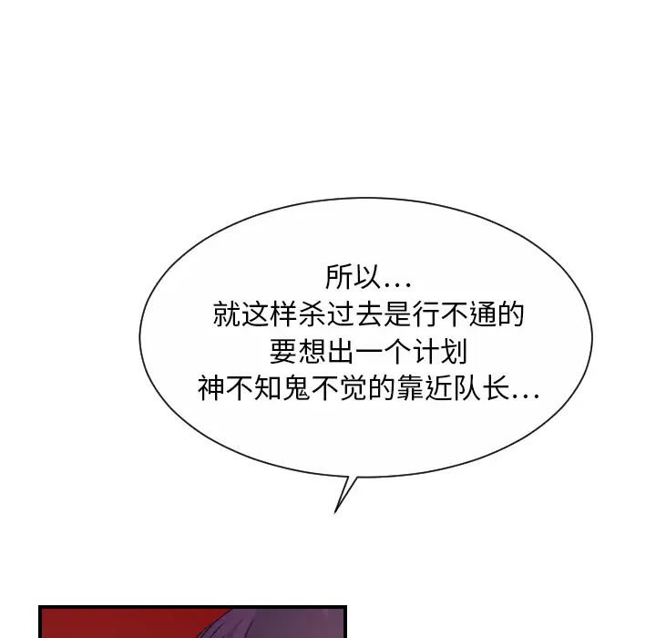 《超能力者》漫画 第30話