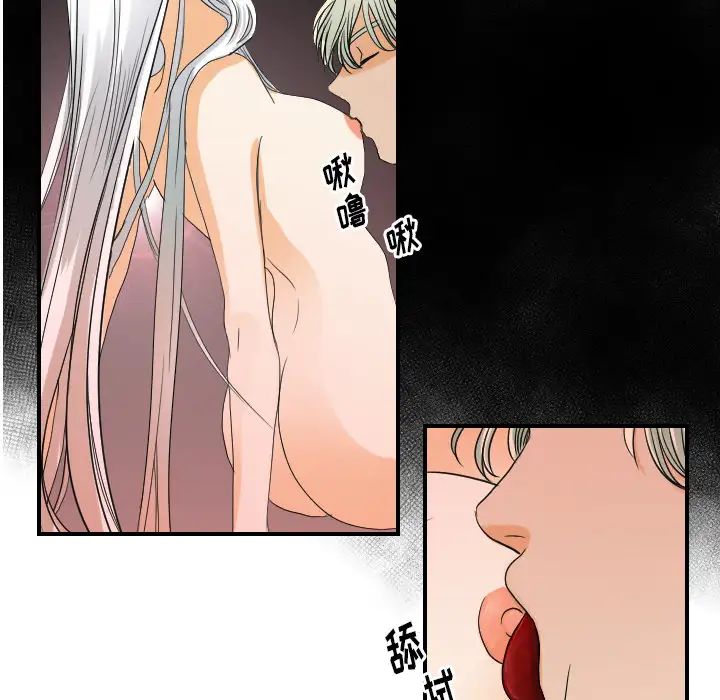 《超能力者》漫画 第30話