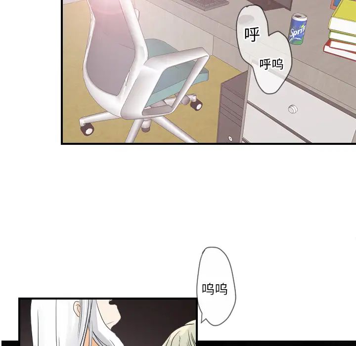 《超能力者》漫画 第30話