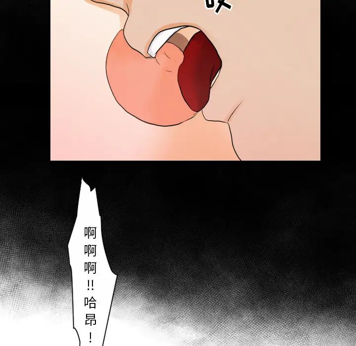 《超能力者》漫画 第30話