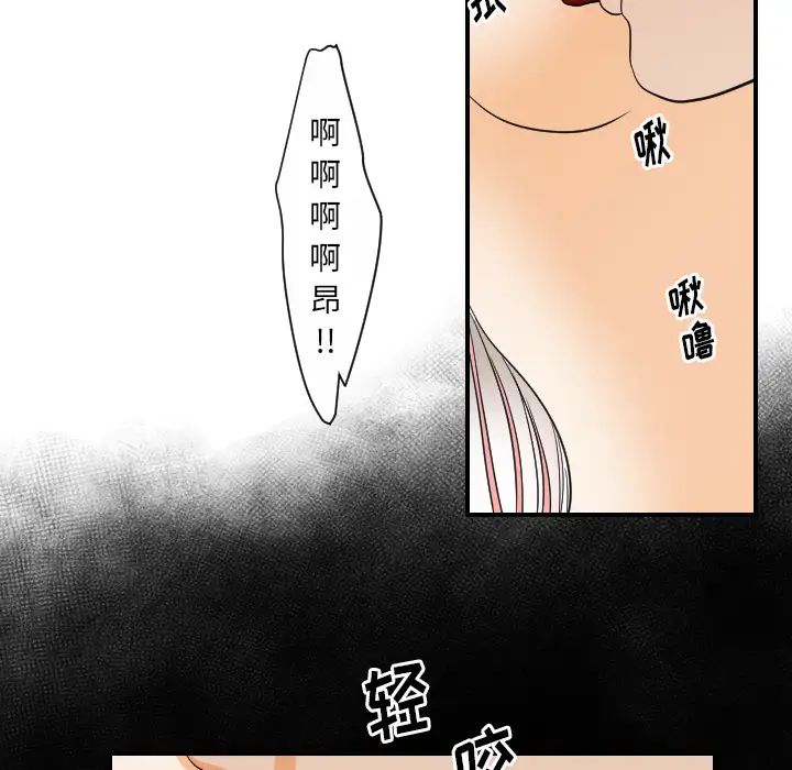 《超能力者》漫画 第30話