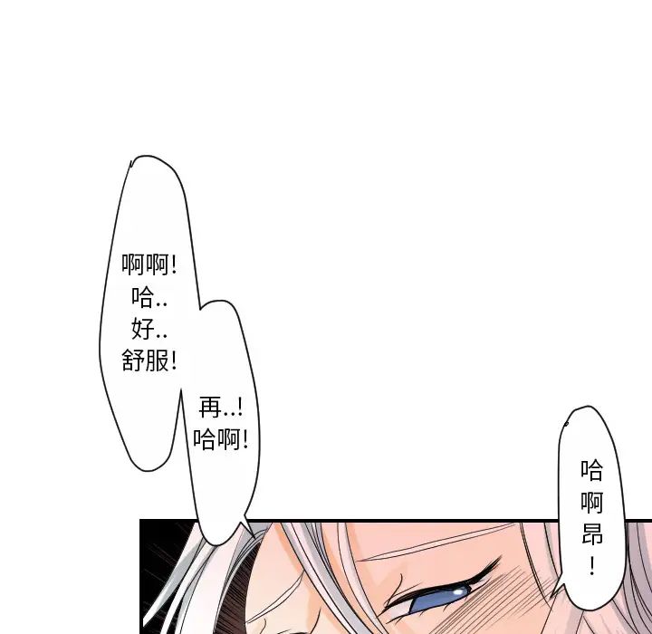 《超能力者》漫画 第30話
