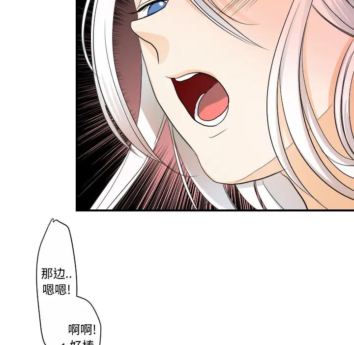 《超能力者》漫画 第30話
