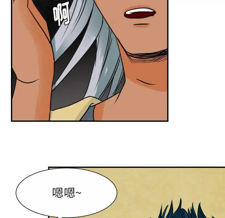 《超能力者》漫画 第30話