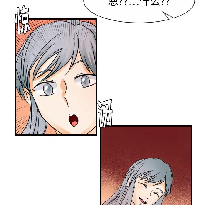 《超能力者》漫画 第30話