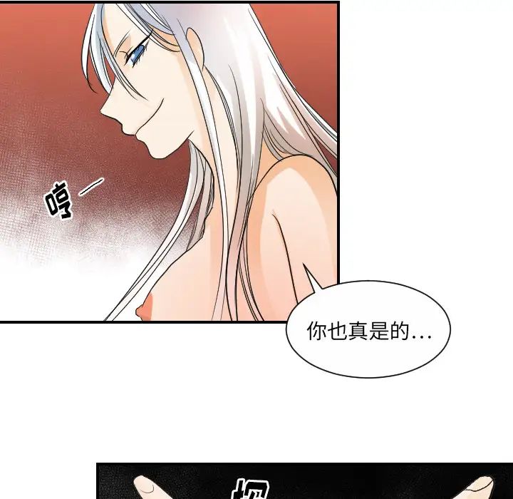 《超能力者》漫画 第30話