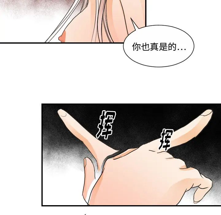 《超能力者》漫画 第31話