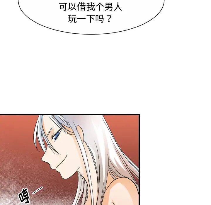 《超能力者》漫画 第31話