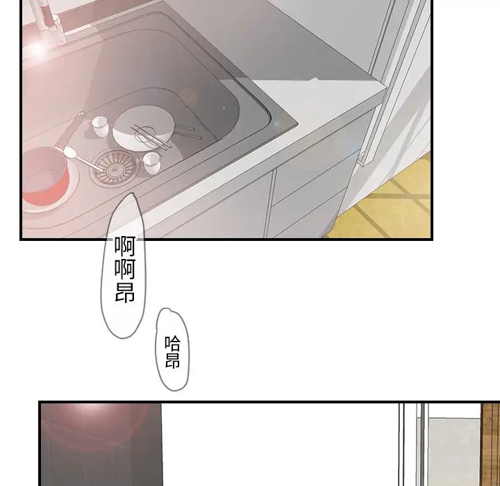 《超能力者》漫画 第31話