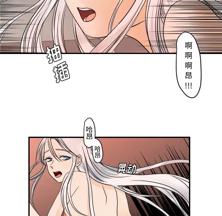 《超能力者》漫画 第31話