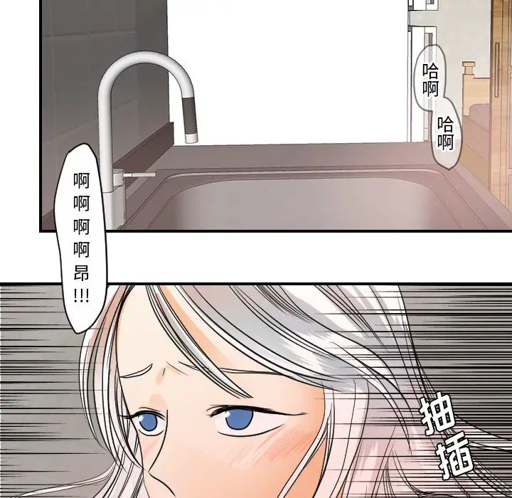 《超能力者》漫画 第31話