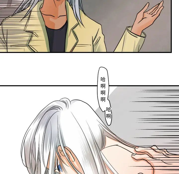 《超能力者》漫画 第31話