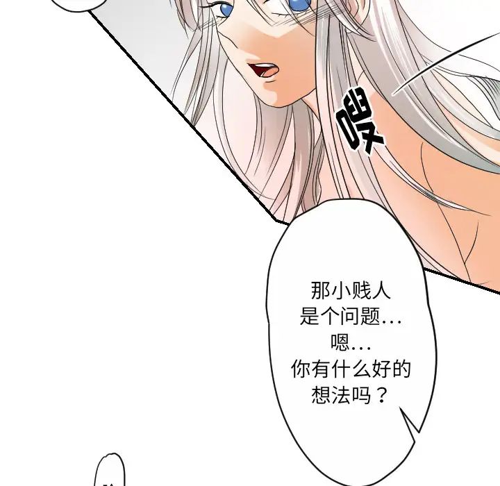 《超能力者》漫画 第31話