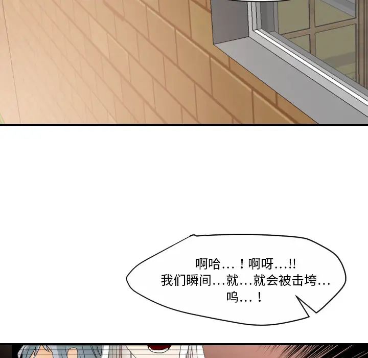《超能力者》漫画 第31話