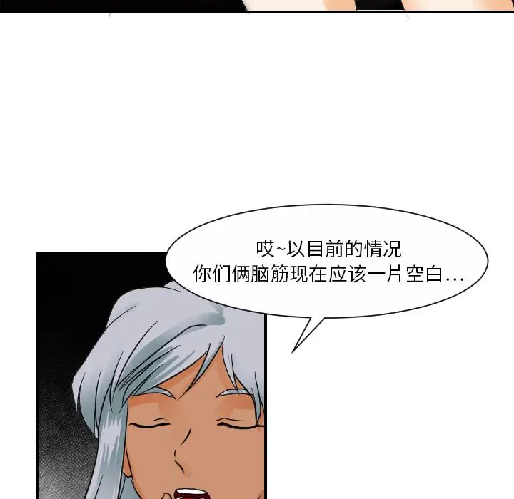 《超能力者》漫画 第31話
