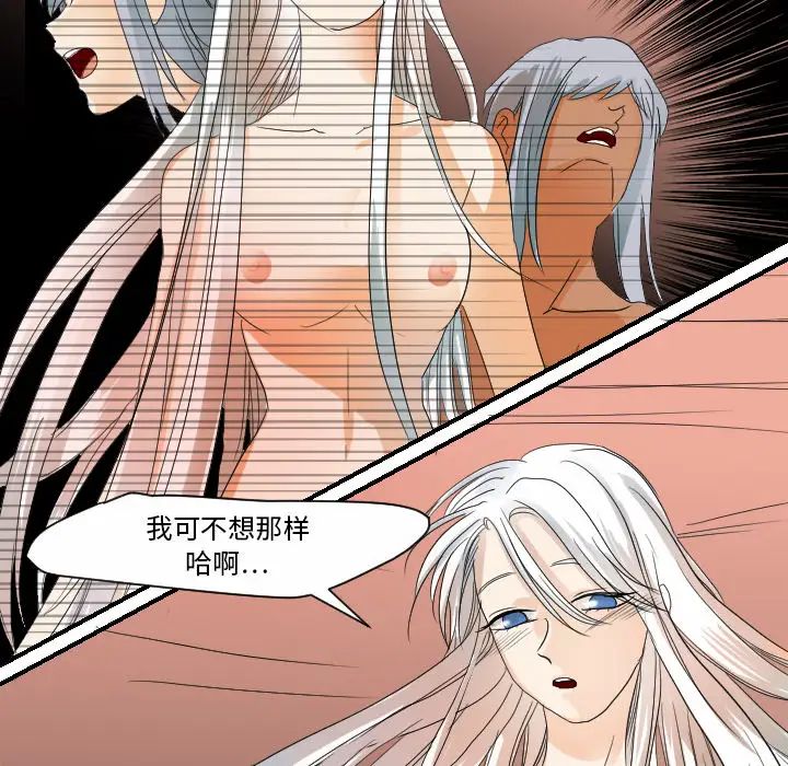 《超能力者》漫画 第31話