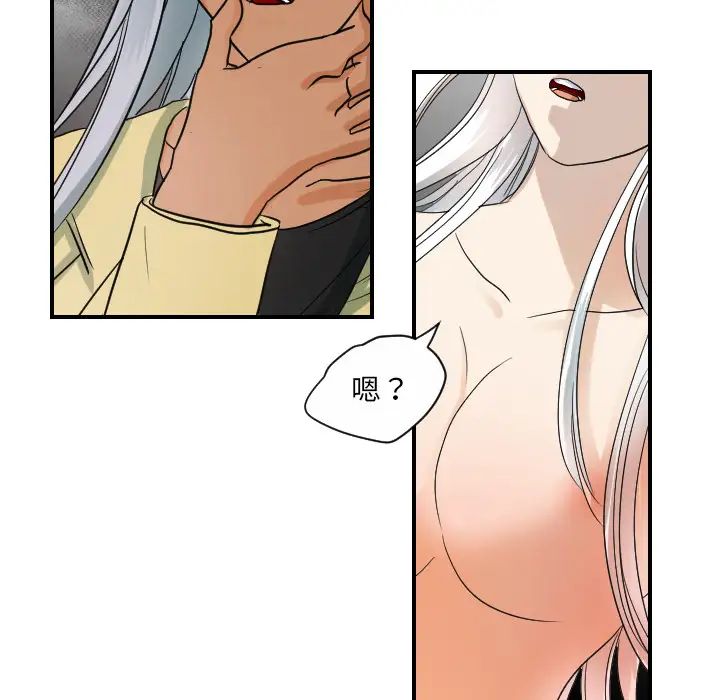 《超能力者》漫画 第31話