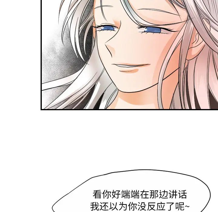 《超能力者》漫画 第31話