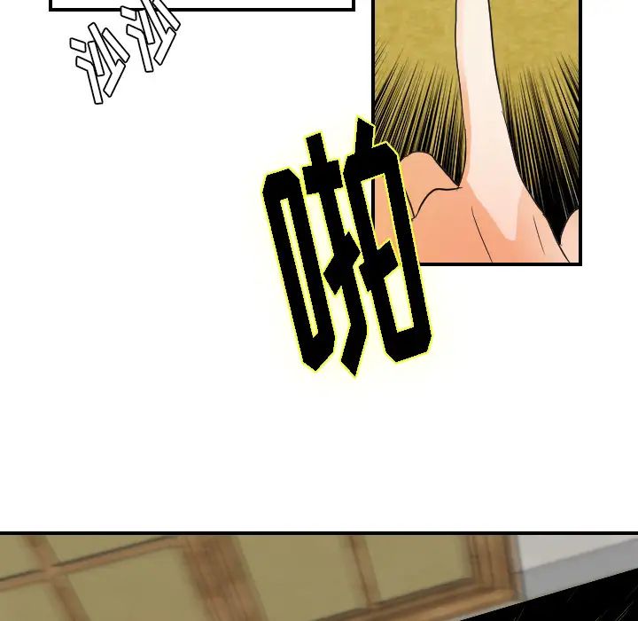《超能力者》漫画 第31話