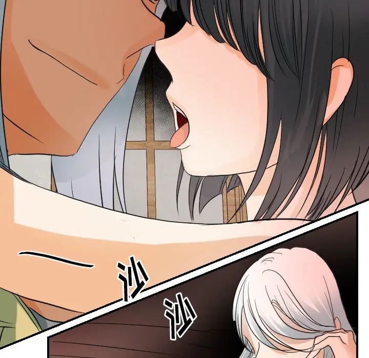 《超能力者》漫画 第31話