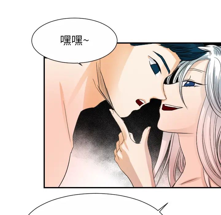 《超能力者》漫画 第31話
