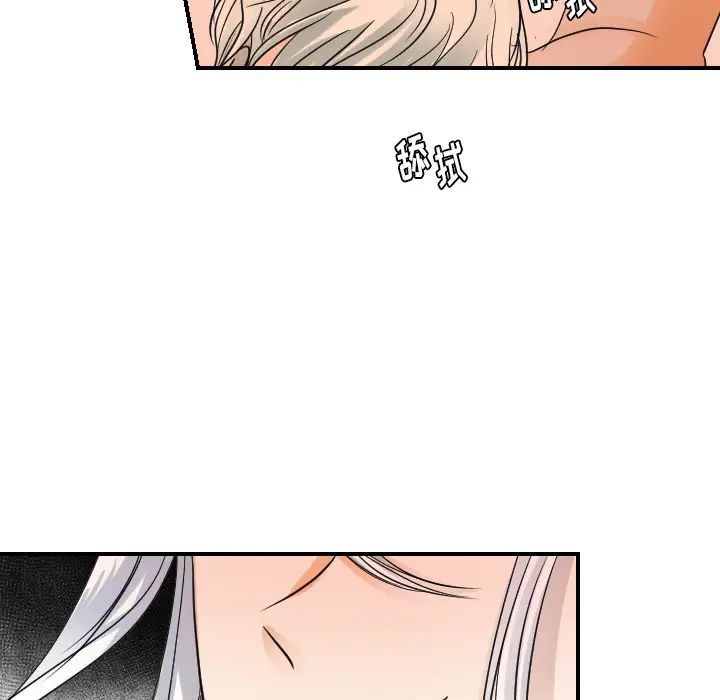 《超能力者》漫画 第31話