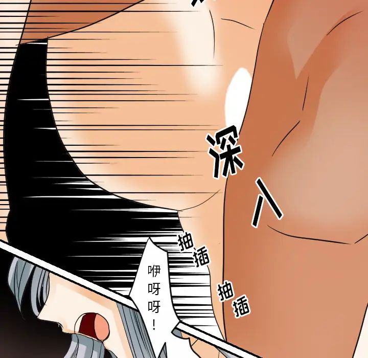 《超能力者》漫画 第31話