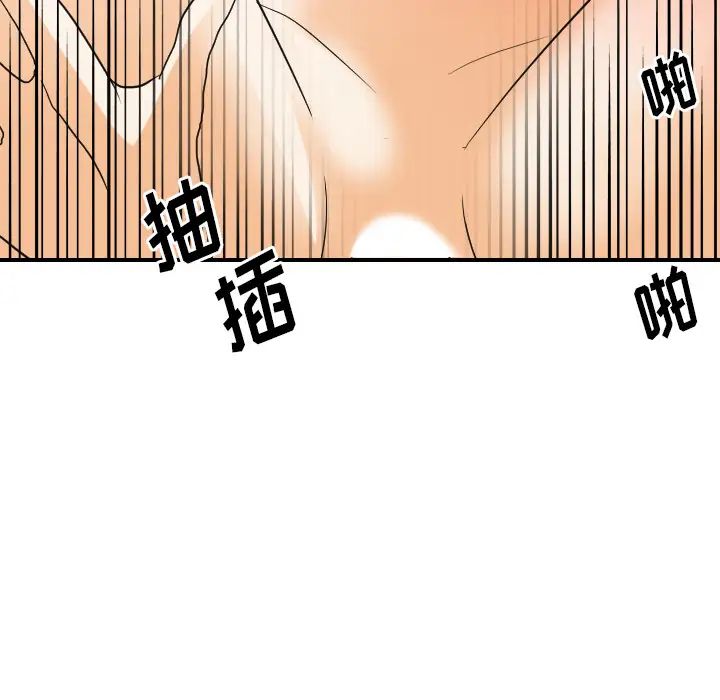 《超能力者》漫画 第31話