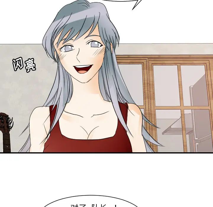 《超能力者》漫画 第31話