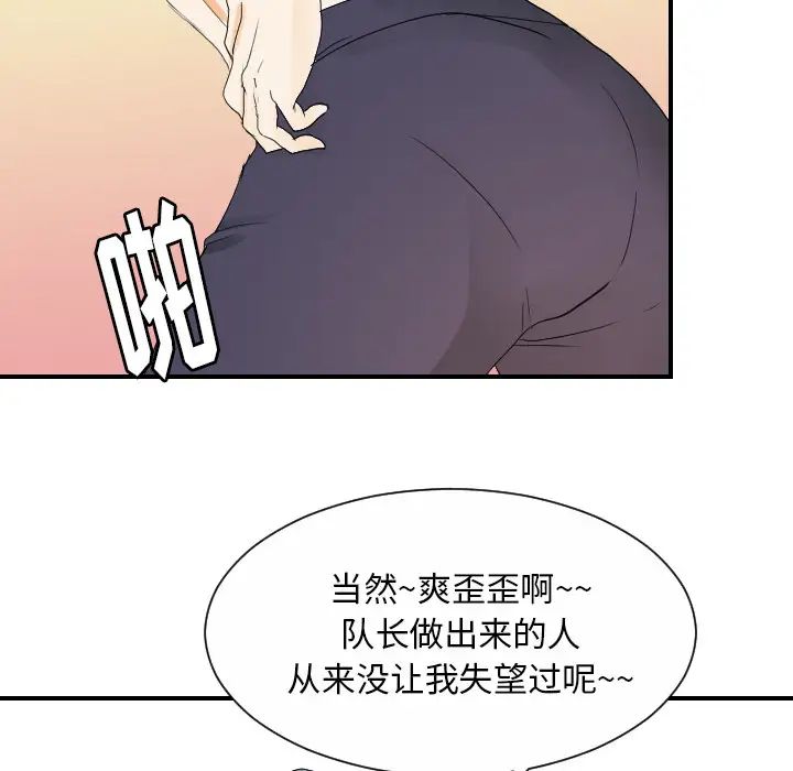 《超能力者》漫画 第31話