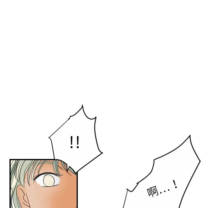 《超能力者》漫画 第31話