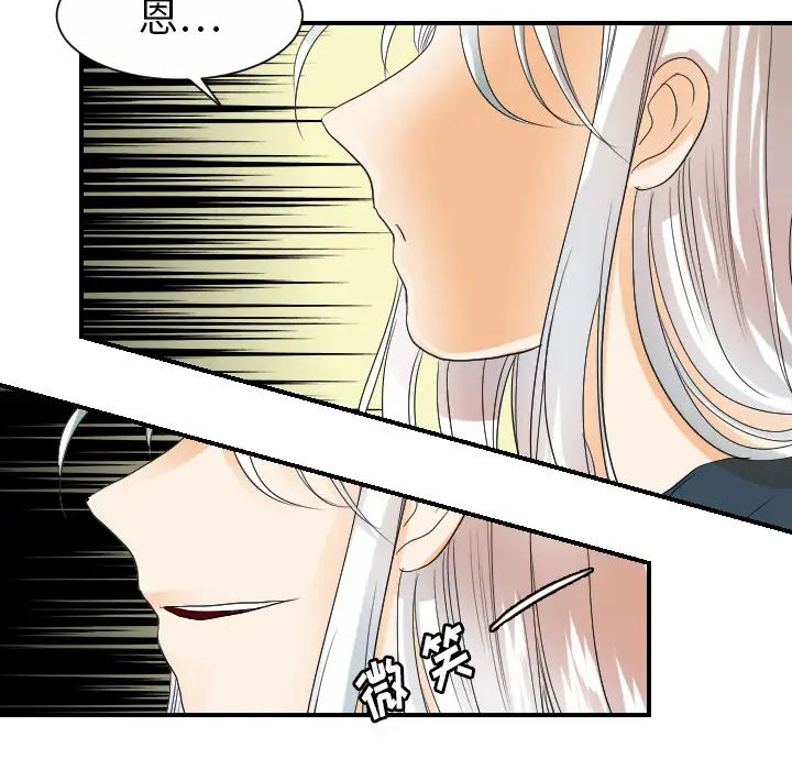 《超能力者》漫画 第31話