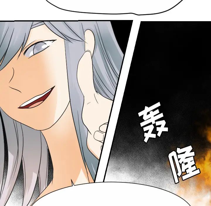 《超能力者》漫画 第31話